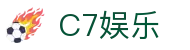 C7娱乐（中文）官方网站 - 中文顶级娱乐平台